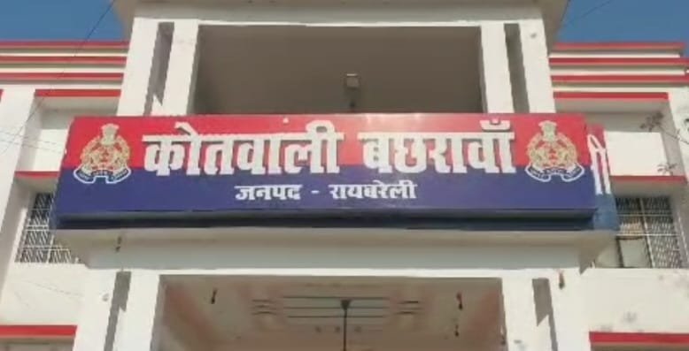Raebareli:बालिका को गायब करने का आरोप , तीन के विरुद्ध रिपोर्ट दर्ज