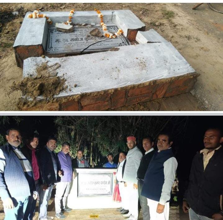 रायबरेली:अराजक तत्वों ने तोड़ा विधायक का उद्घाटन का पत्थर