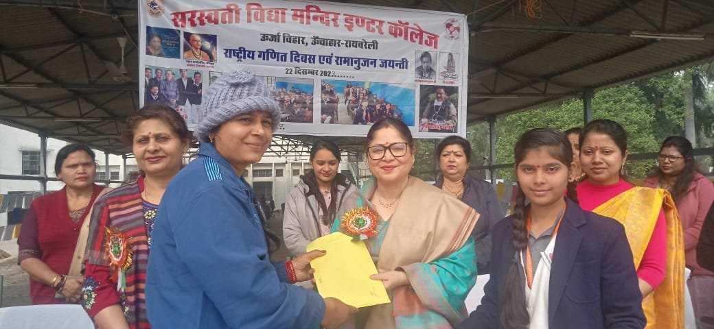 रायबरेली:गणितज्ञ श्रीनिवास रामानुजन के जन्मदिवस को गणित मेला के रूप में मनाया गया