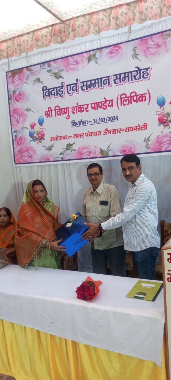 रायबरेली-नगर निकाय  बाबू के सेवानिवृत्त पर भावुक हुए नगरवासी,,,, 