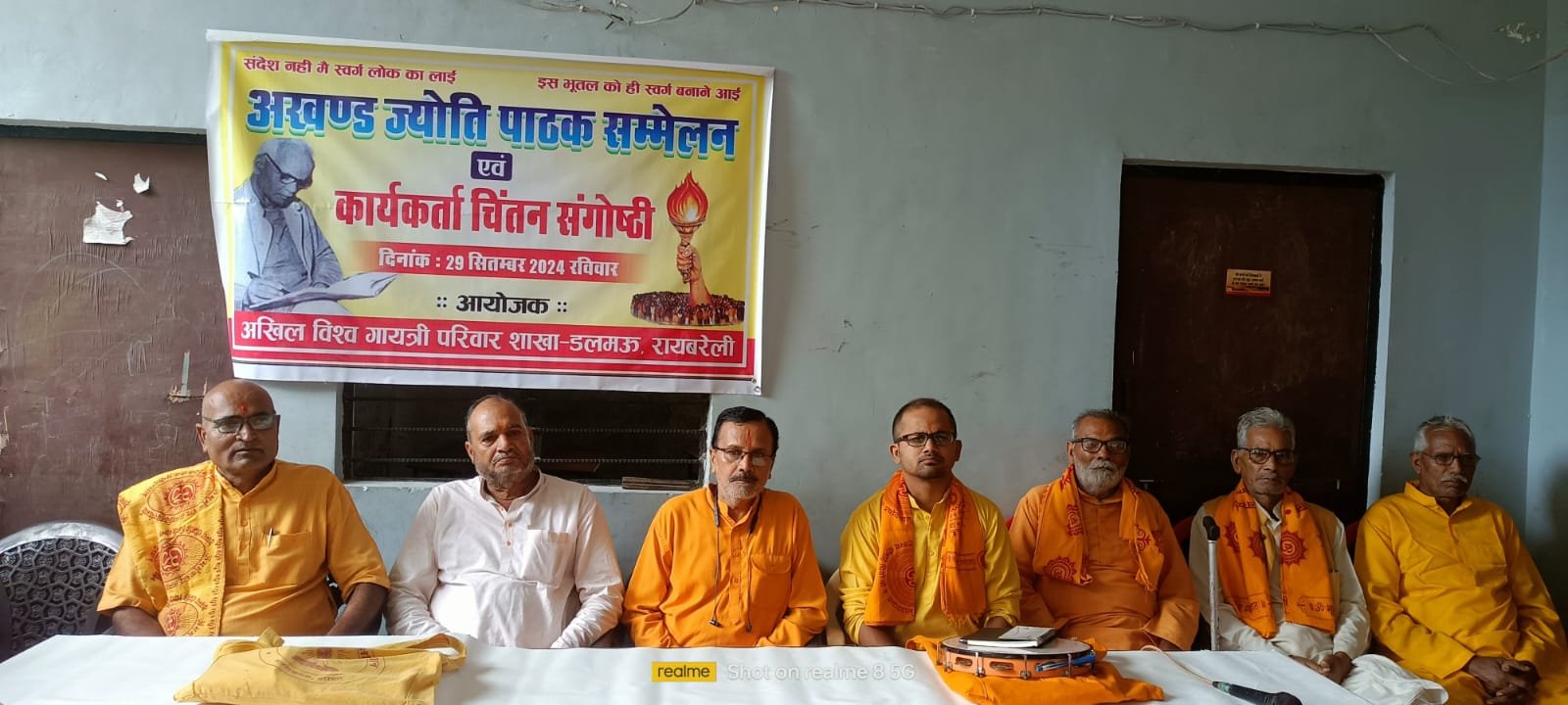 Raibareli-अखंड ज्योति पाठक सम्मेलन का हुआ आयोजन 