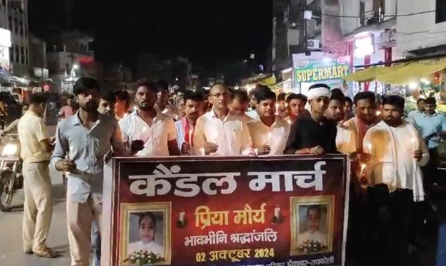 रायबरेली-प्रिया मौर्या को इंसाफ दिलाने के लिए कैंडल लेकर सड़क पर उतरे लोग 