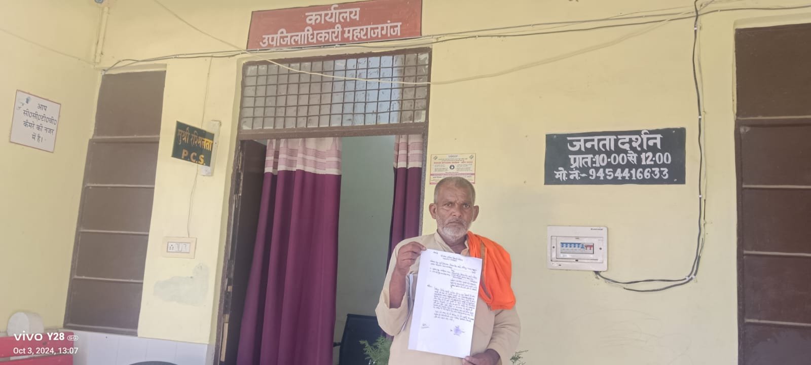 Raibareli-आवासीय जमीन पर जबरन दो लोगों पर कब्जा करने का अरोप