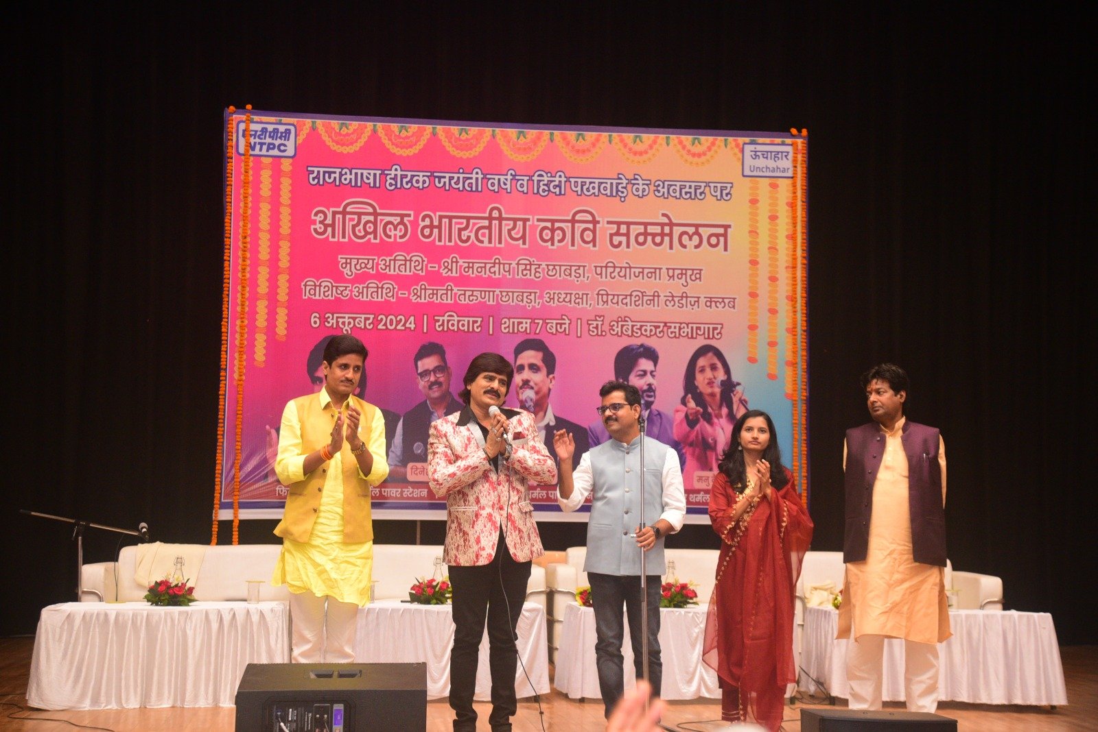 Raibareli-एनटीपीसी ऊंचाहार में अखिल भारतीय कवि सम्मेलन का आयोजन