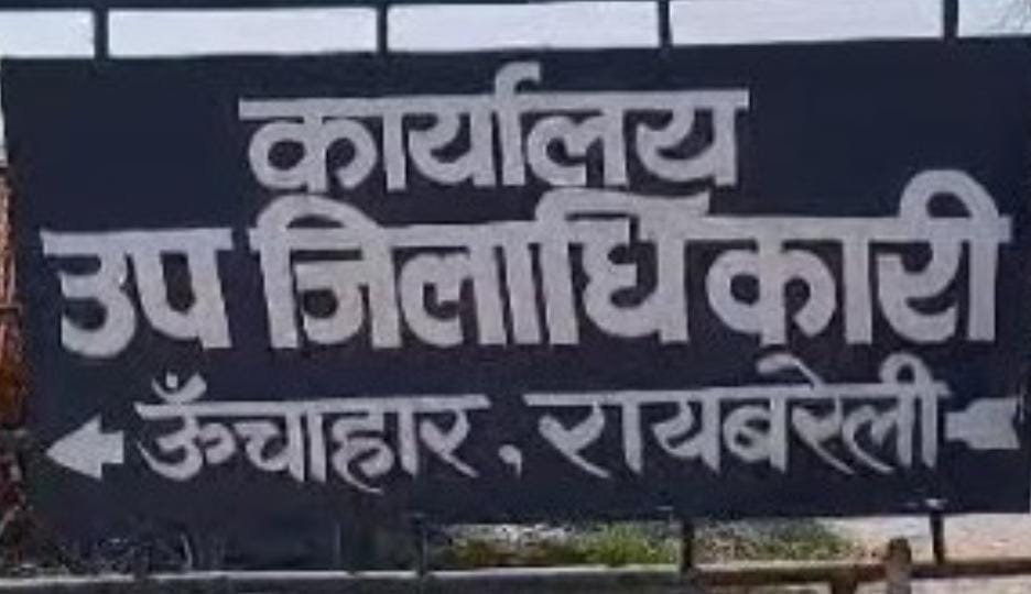 रायबरेली-दो दिन पहले मार्ग पर लगाया खड़ंजा , अब उठाई जा रही दीवार 