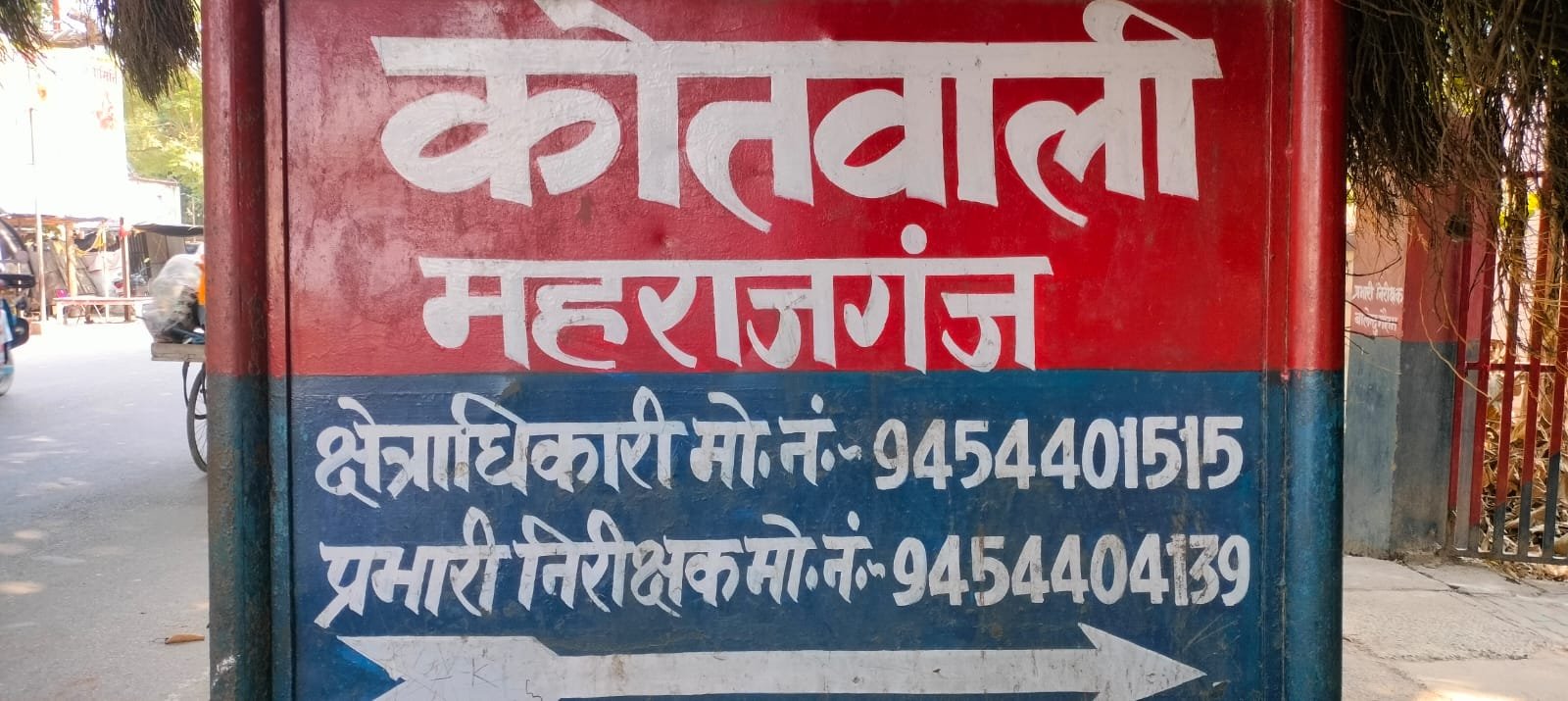 Raibareli-गोदहिया मजरे खैरा गांव में पुरानी रंजिश को लेकर हुई गाली गलौज व मारपीट मुकदमा दर्ज
