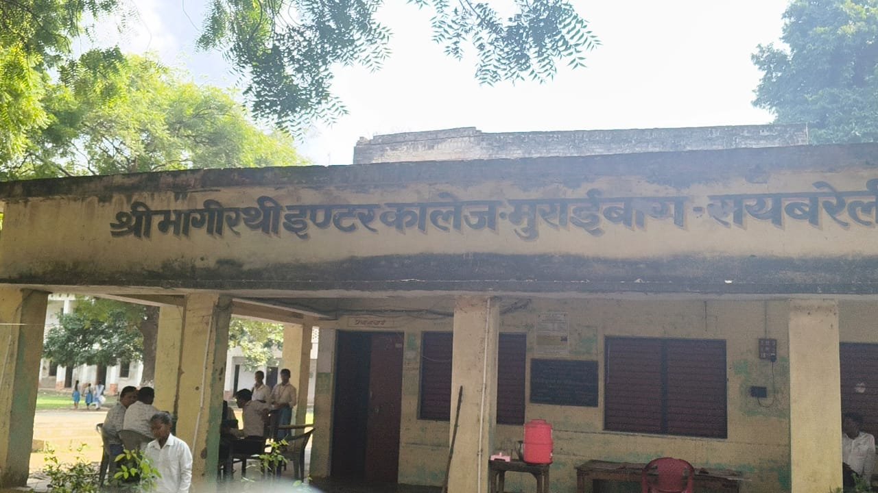 Raibareli-छात्रा ने भागीरथी इंटर कॉलेज में तैनात शिक्षक पर लगाए गंभीर आरोप