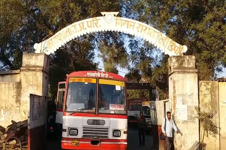 रायबरेली डिपो में लेखाकार की मनमानी कार्यशैली हुआ तबादला