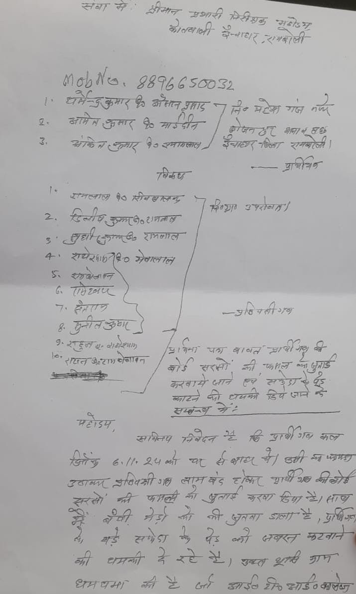 रायबरेली-बोई हुई फसल को जबरन जोतने का आरोप 