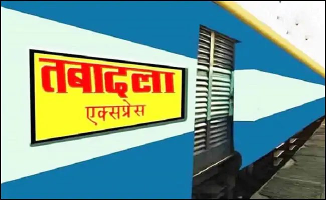 रायबरेली में एसपी ने फिर चलाई तबादला एक्सप्रेस