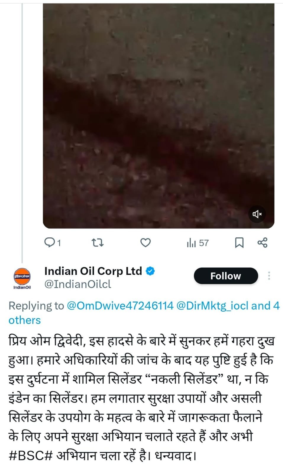 रायबरेली के सेल्स ऑफिसर ने उच्चाधिकारियों को दी गलत रिपोर्ट,कर रहे है गुमराह