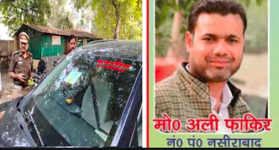 रायबरेली में फ़र्ज़ी विधायक लिखा पास लगी गाड़ी से घूम रहे नगर पंचायत अध्यक्ष नसीराबाद,गाड़ी का हुआ चालान