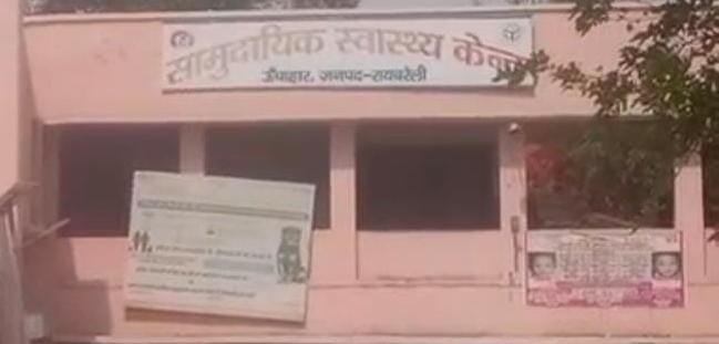 रायबरेली-अंतिम संस्कार में जा रहा युवक सड़क हादसे में घायल