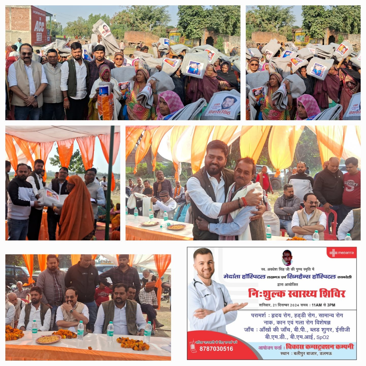 Raibareli-समाजसेवी ने कंबल वितरण का किया कार्यक्रम लोगो को दिया कंबल