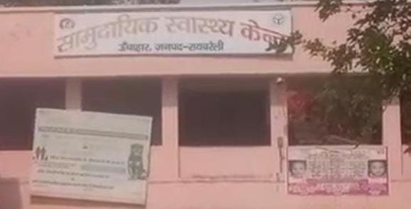 रायबरेली-ट्रैक्टर से गिरकर हल की चपेट में आया किशोर , हालत गंभीर