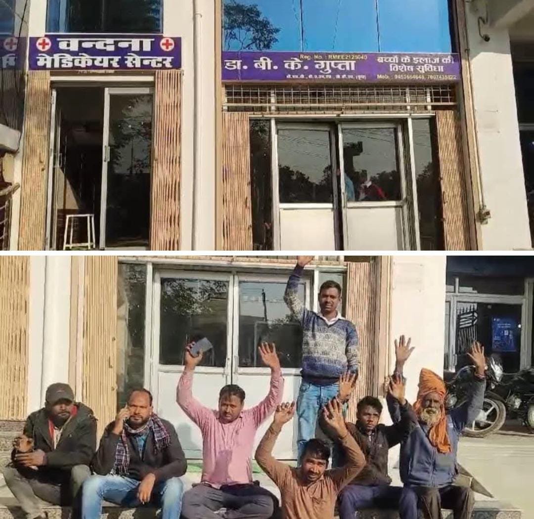 रायबरेली-निजी नर्सिंग होम में मासूम की मौत पर जारी हुई नोटिस