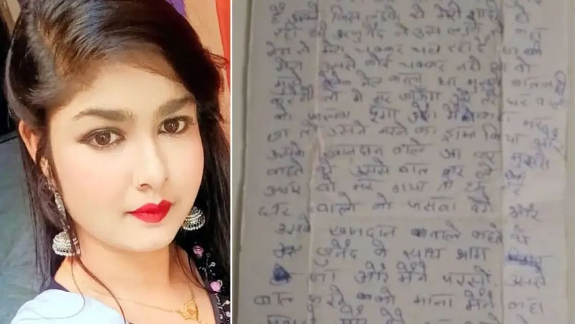 मेरी मौत का जिम्मेदार जुनैद है.' घर में फंदे पर लटकी मिली लड़की की लाश, सुसाइड नोट में लिखा था दर्द