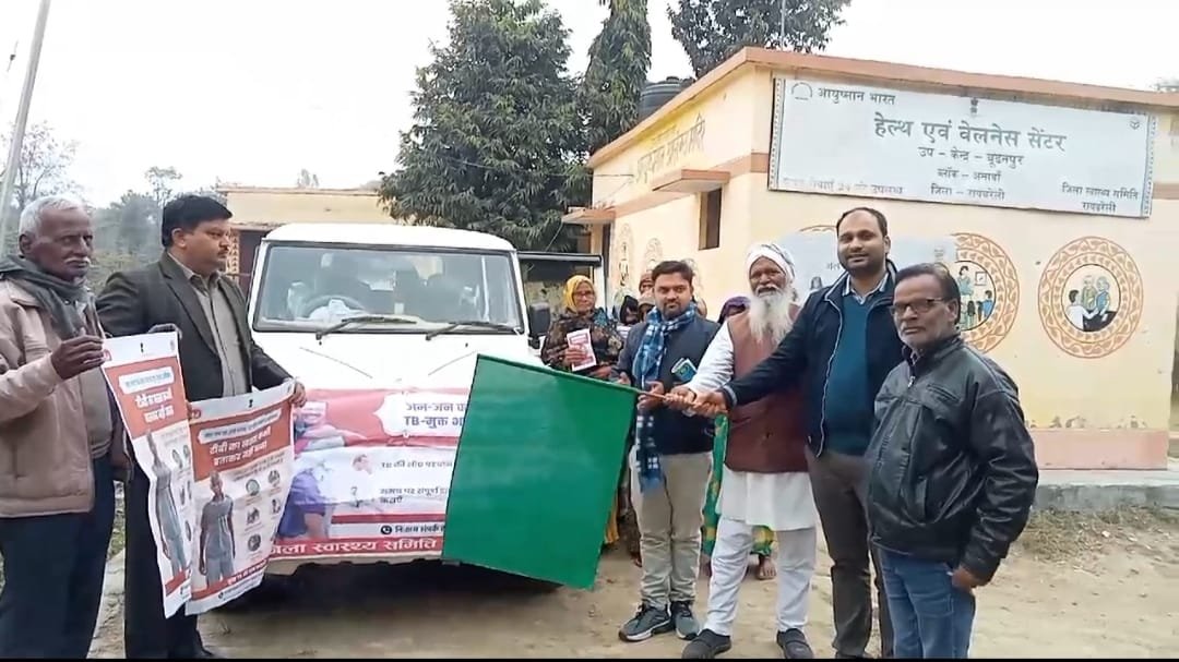 रायबरेली-100 दिवसीय संघन टीबी खोज अभियान में संस्थाओं एवं जनप्रतिनिधियों  द्वारा सराहनीय योगदान  