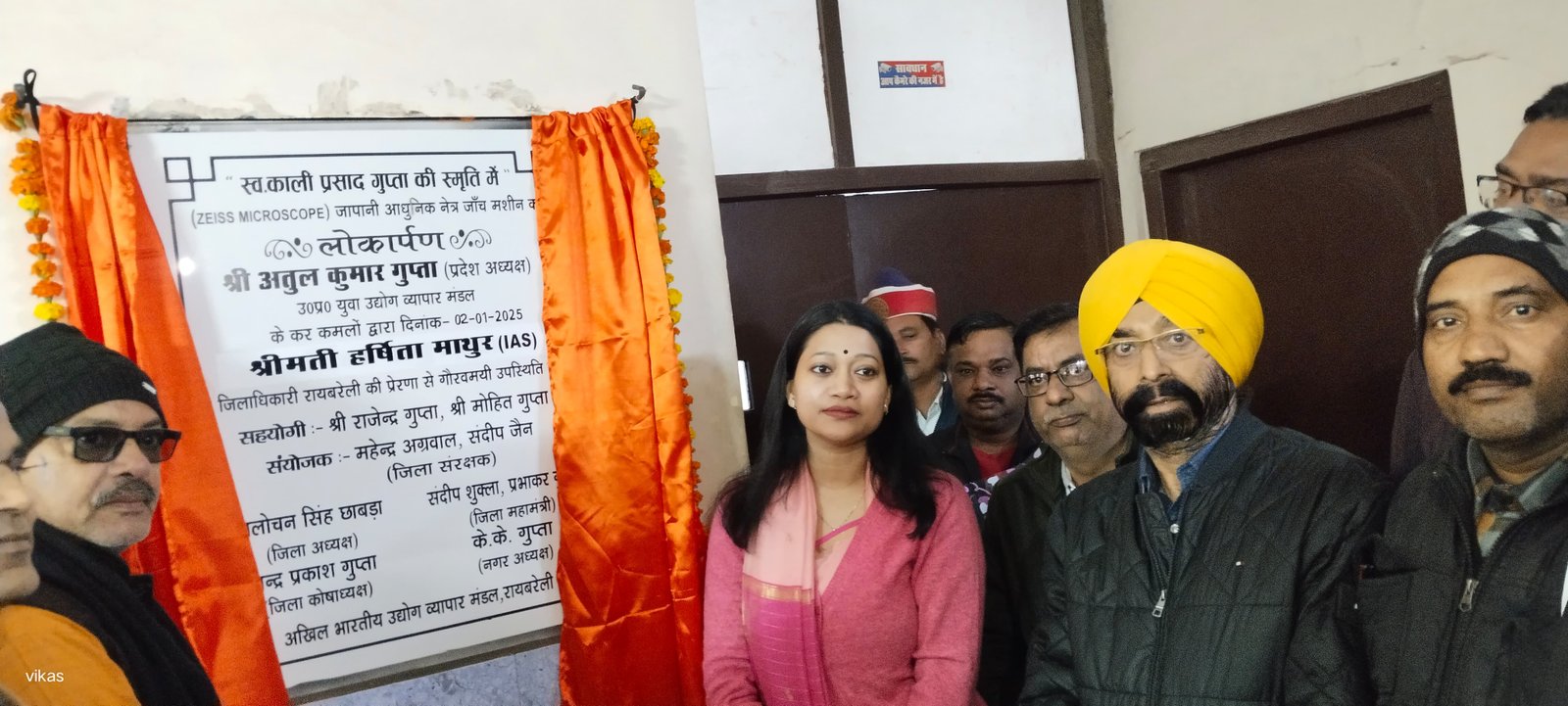 रायबरेली में डीएम ने जर्मनी आधुनिक नेत्र जांच मशीन का किया लोकार्पण