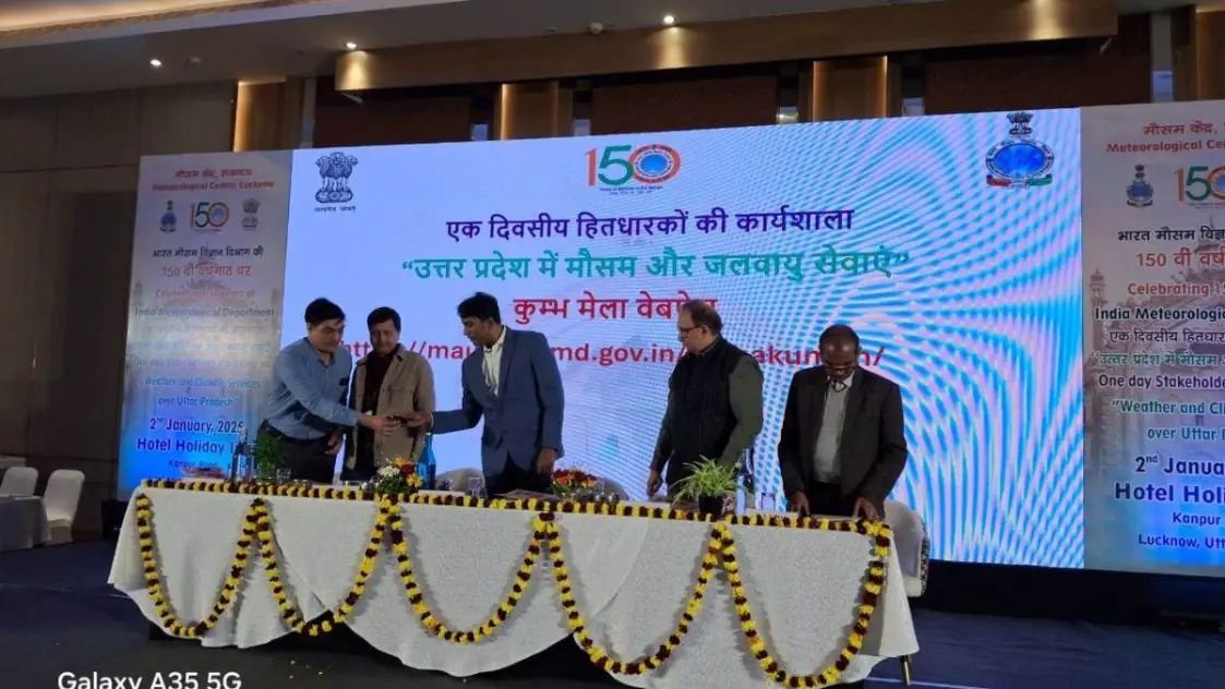 IMD ने Mahakumbh 2025 के ल‍िए बनाया वेबपेज, अब श्रद्धालुओं को मिलेगी मौसम की सटीक जानकारी