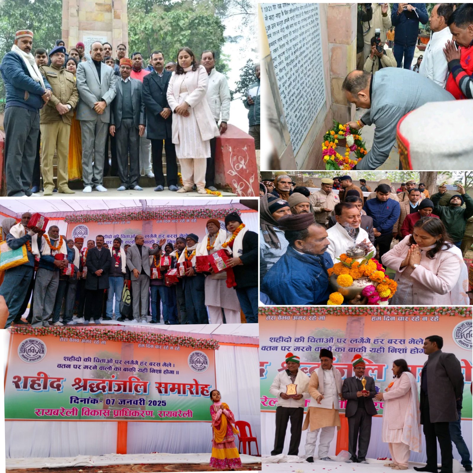 रायबरेली-शहीद स्मारक में श्रद्धांजलि समारोह और मेला में उमड़े लोग, मंत्री सहित जिले के आला अफसरों ने शहीदों को किया नमन