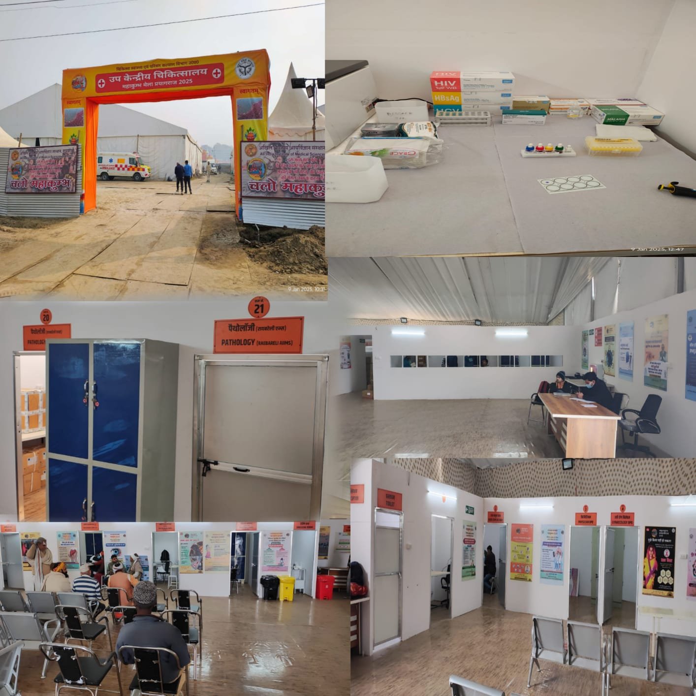 रायबरेली-एम्स रायबरेली ने 25 बिस्तरों वाले अस्पताल का  प्रयागराज महाकुम्भ 2025  मे किया शुभराम्भ।