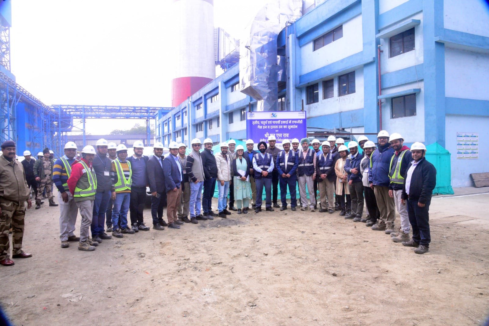 रायबरेली-ऊंचाहार परियोजना में एफजीडी गैस इन प्रणाली का हुआ शुभारंभ