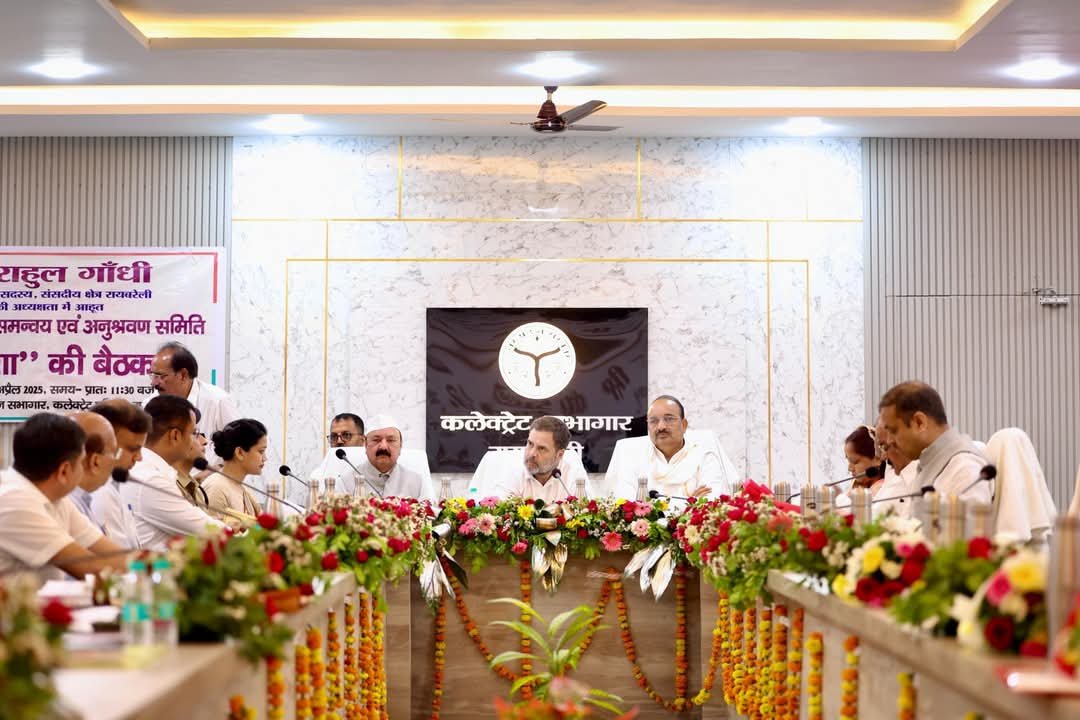 सांसद राहुल गांधी की अध्यक्षता में जिला विकास समन्वय एवं अनुश्रवण समिति (दिशा) की बैठक हुई बैठक