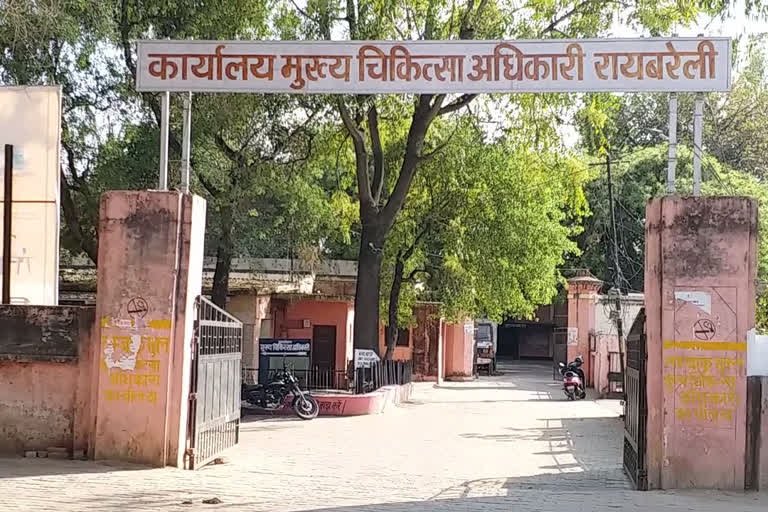 रायबरेली में बंद होंगे 90 से अधिक अस्पताल व पैथोलॉजी
