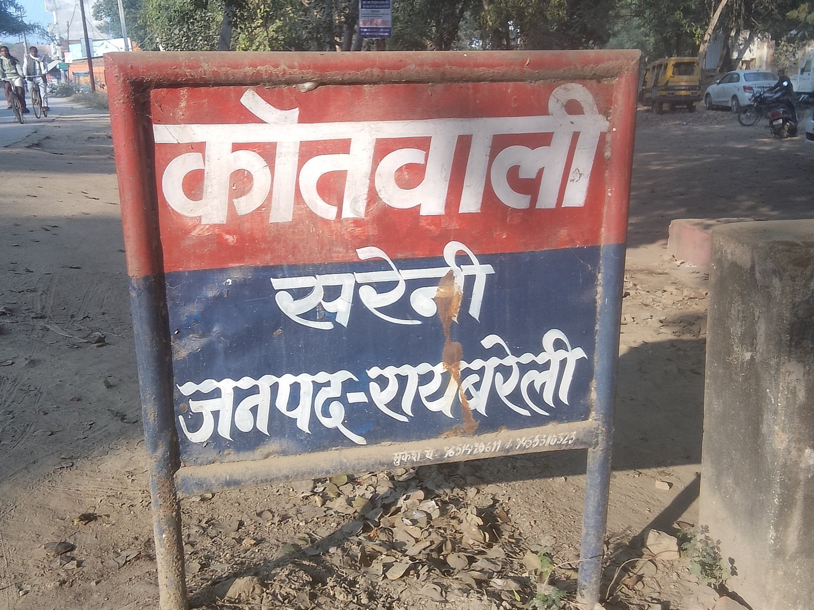 रायबरेली में जहरीला पदार्थ खाने से मौत की जताई जा रही आशंका 