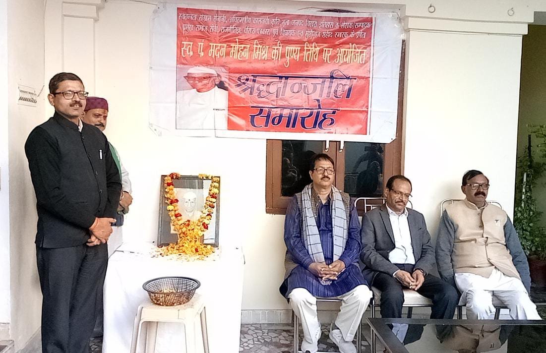 रायबरेली-पुण्यतिथि पर याद किए गए पूर्व विधायक