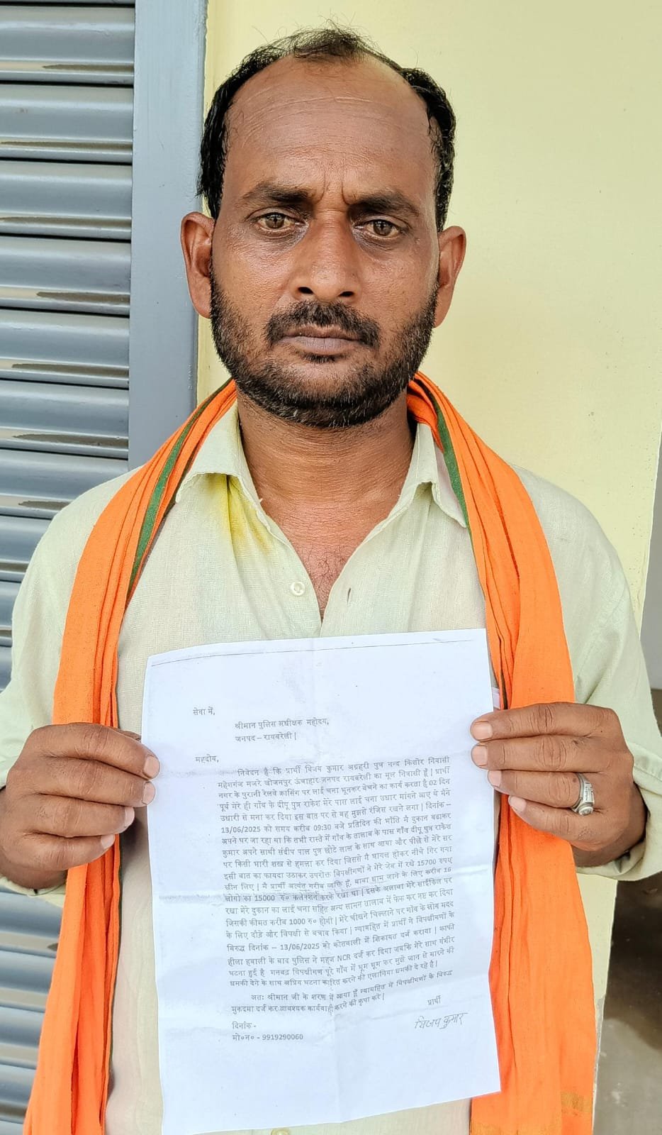 रायबरेली-चार दिन पूर्व ठेले दुकानदार से हुई लूट के मामले में पीड़ित ने पुलिस अधीक्षक से लगाई न्याय की गुहार,, 