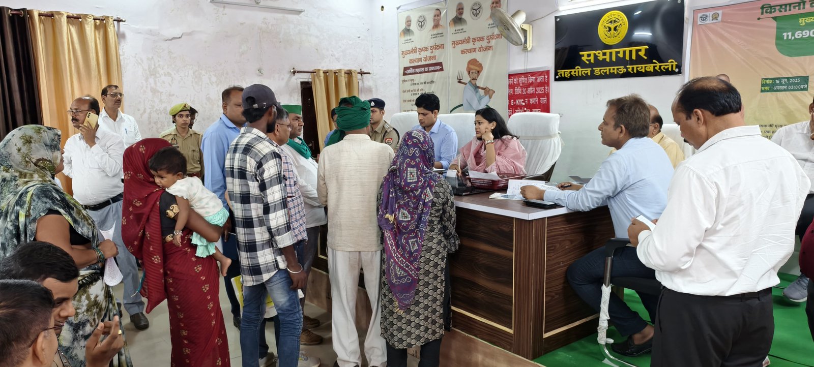 रायबरेली-डलमऊ समाधान दिवस में आईं 89 शिकायते, 11 का हुआ निस्तारण