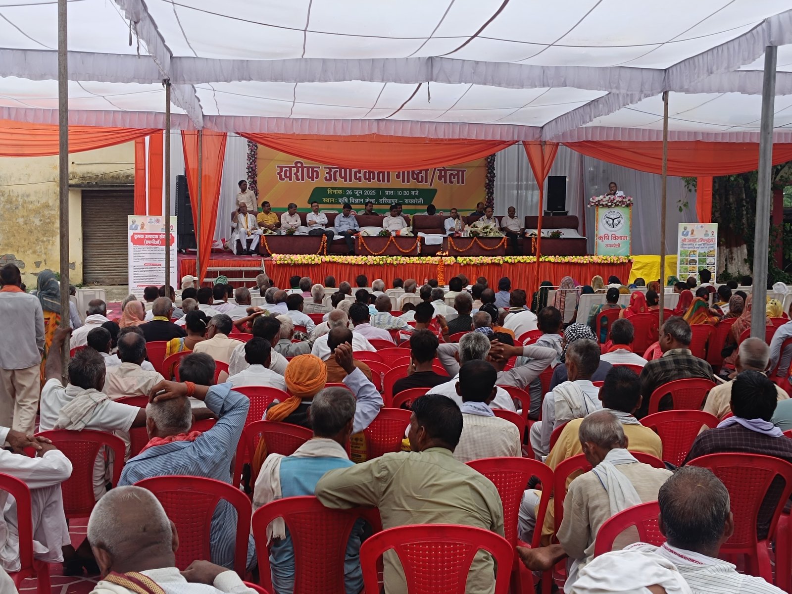 रायबरेली-कृषि विज्ञान केंद्र में हुआ ख़रीफ़ उत्पादकता मेले/गोष्ठी का आयोजन