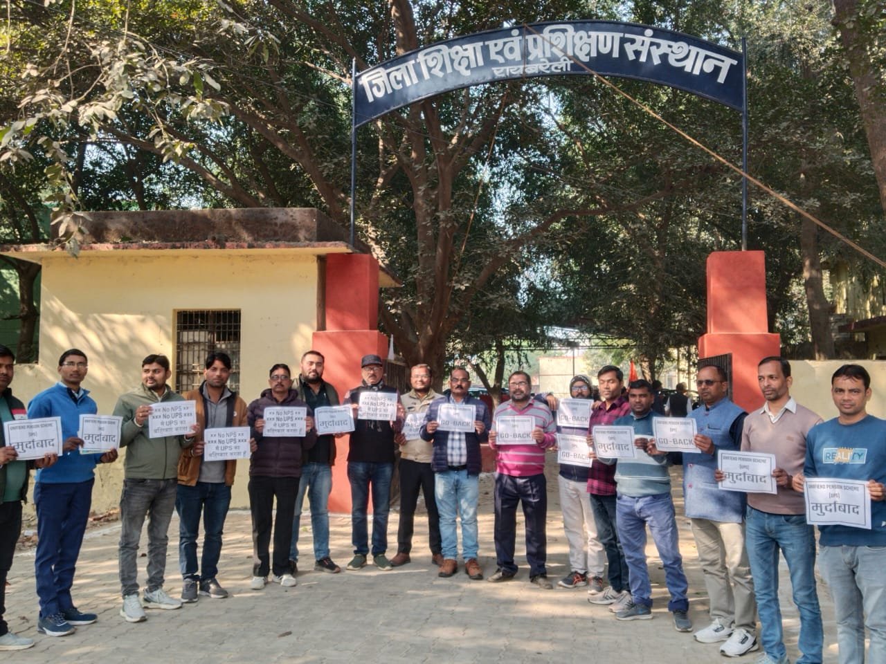 रायबरेली-यूपीएस पेंशन स्कीम के खिलाफ कर्मचारियों में रोष, जलाई गईं प्रतियां 