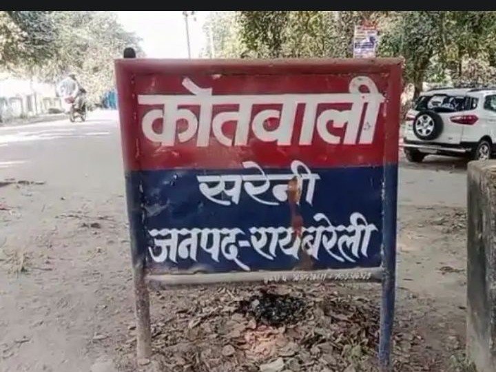 रायबरेली-24 वर्षीय युवक ने आत्महत्या का किया प्रयास