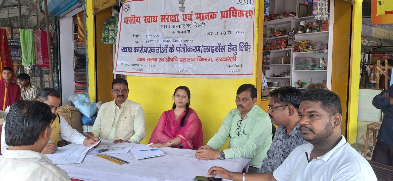 रायबरेली-ऊंचाहार में ब्यापार मंडल द्वारा फूड लाइसेंस पंजीकरण शिविर का आयोजन
