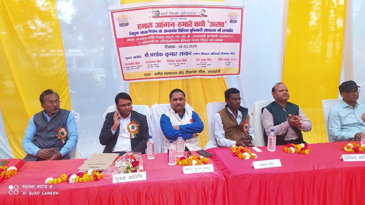 हमारा आंगन - हमारे बच्चे ' उत्सव ' का हुआ आयोजन