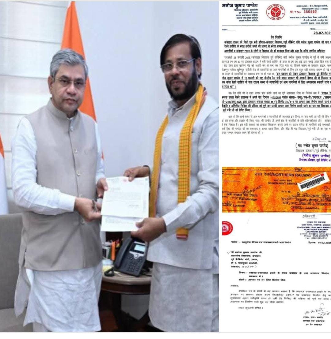 रायबरेली- ऊंचाहार विधायक की   मेहनत लाई रंग, जल्द शुरू होगा अंडर पास बनने का कार्य,,,, 