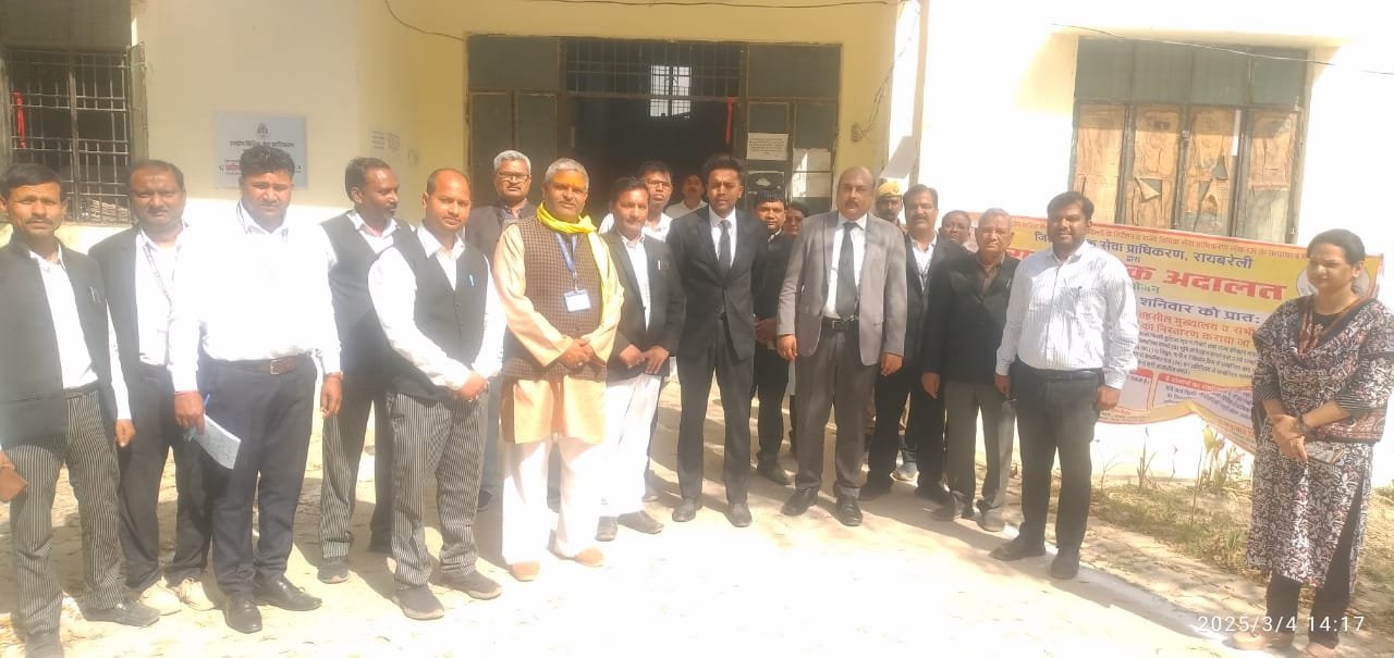 रायबरेली-गांव के निचले स्तर तक सुगम हो न्याय की व्यवस्था - जिला जज