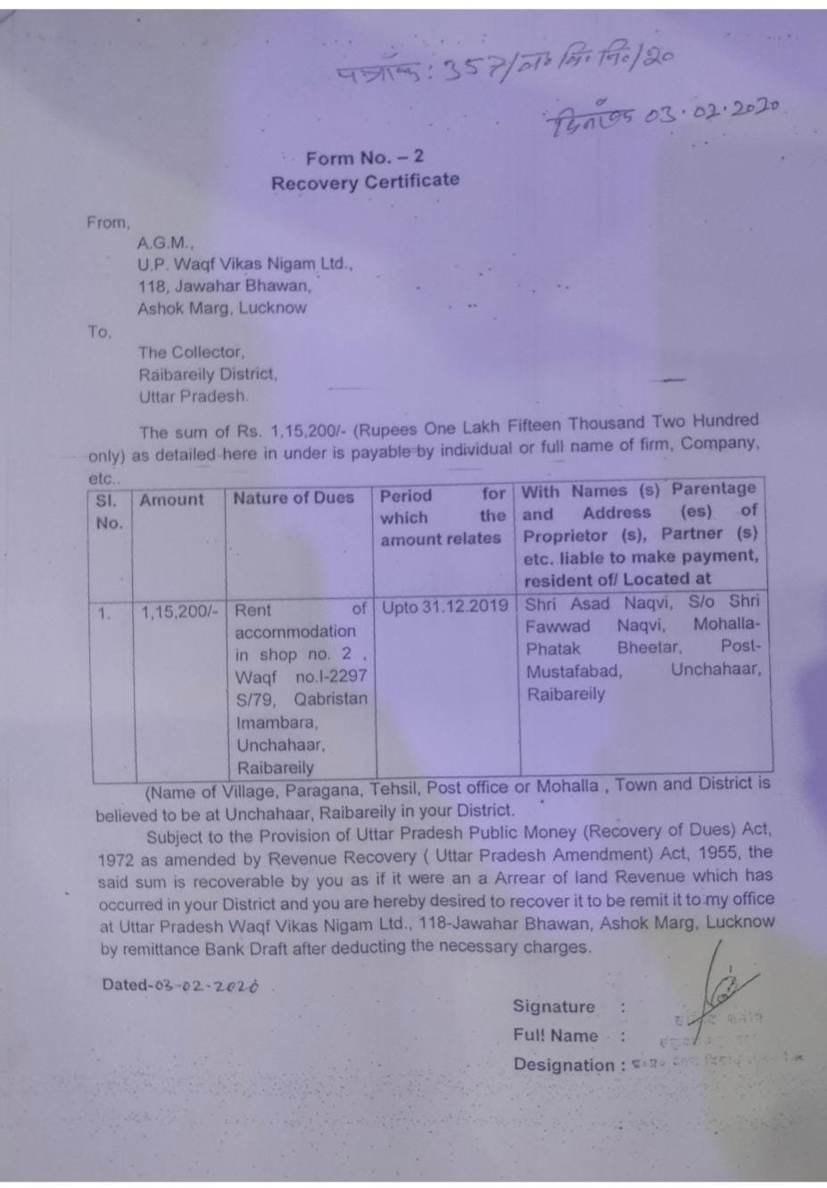 रायबरेली-इमामबाड़ा कब्रिस्तान की भूमि पर कब्जा। अल्पसंख्यक कल्याण अधिकारी का आदेश और हाई कोर्ट का फरमान 