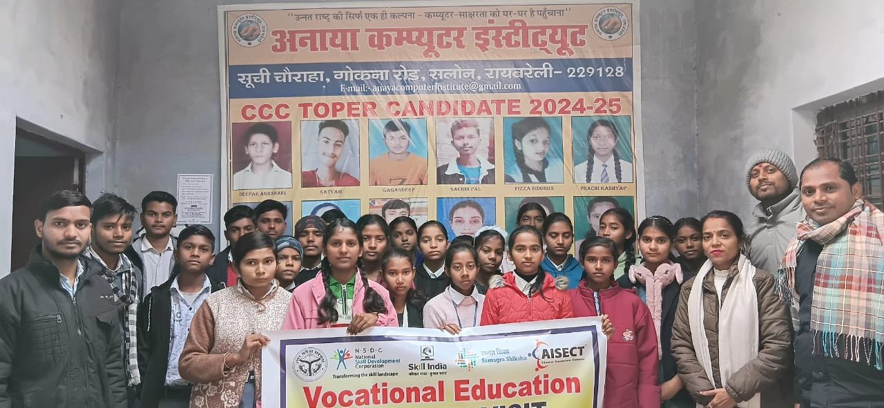 रायबरेली-अनाया इंस्टिट्यूट में विद्यार्थियों ने सीखीं डिजिटल युग की बारीकियां