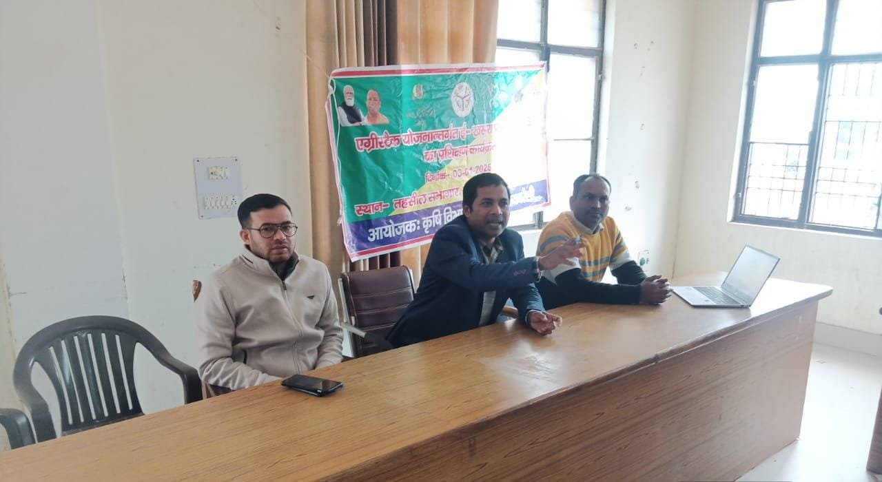 रायबरेली-लेखपालों व एटीएम/बीटीएम सर्वेयर को डिजिटल क्रॉप सर्वे के बारे दिया गया प्रशिक्षण