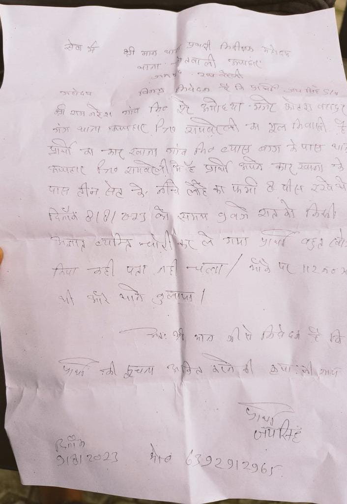 रायबरेली-युवक द्वारा मारपीट का वीडियो प्रसारित