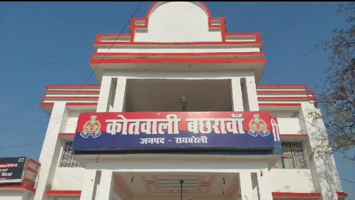 रायबरेली में नियमो से बड़े हुए थाना प्रभारी के नियम, रातभर नाबालिक को बैठाया थाने में