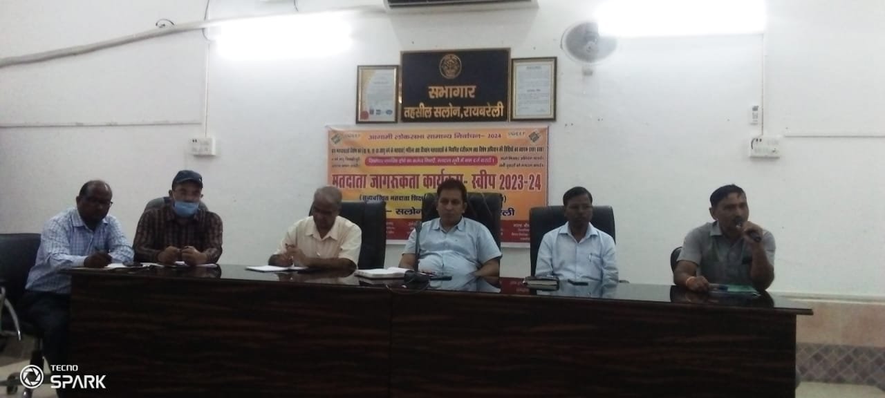 Raibareli-सभी युवा एवं महिला तथा दिव्यांग जनों का नाम मतदाता सूची में नाम शामिल करना स्वीप का मुख्य उद्देश्य_एस.डी.एम