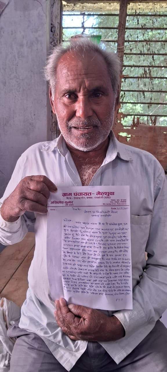 Raibareli-अब ये डलमऊ तहसील में अमृतलाल लेखपाल कौन है जिस पर बुजुर्ग ने लगाए गंभीर आरोप