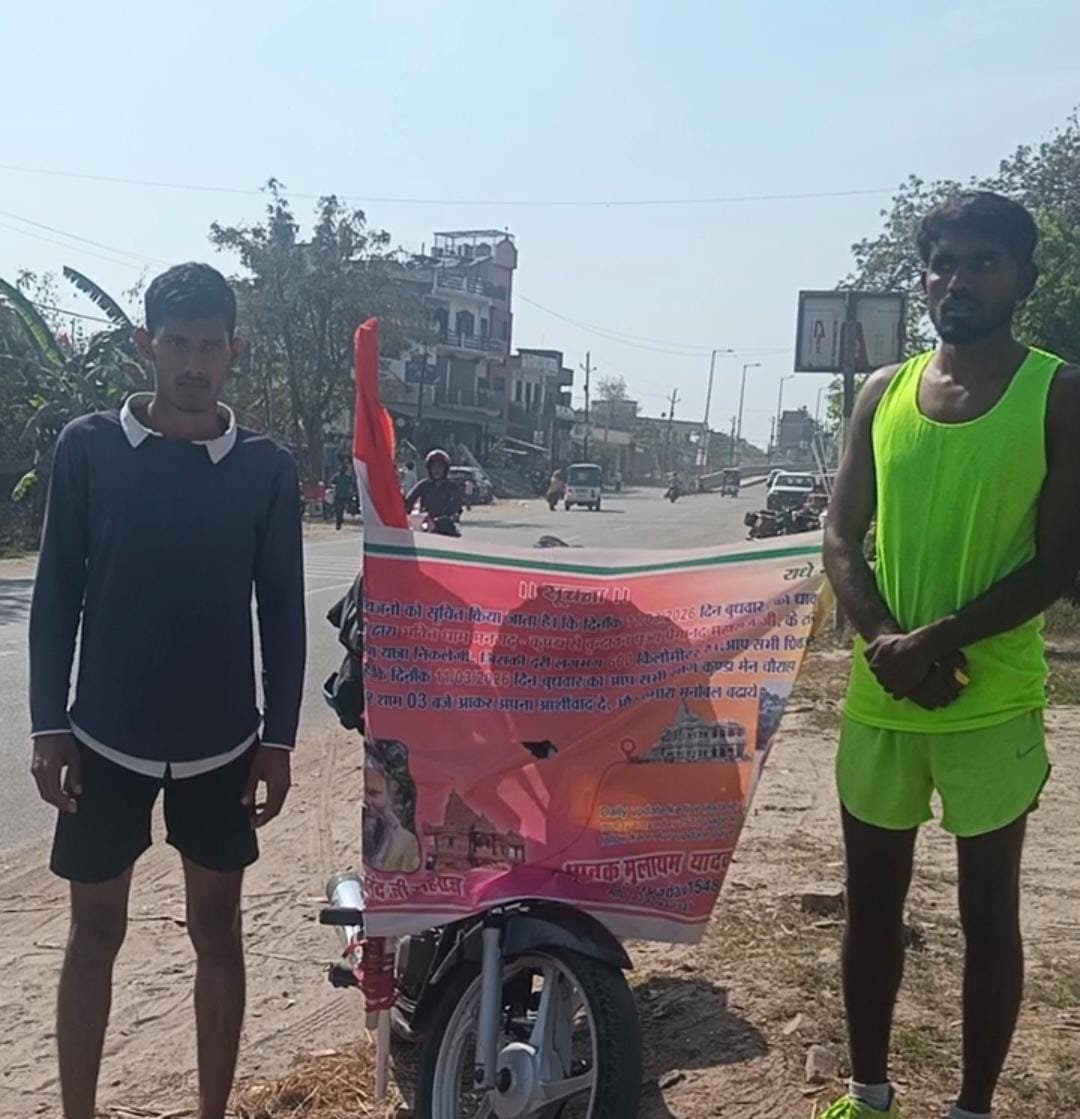 रायबरेली-प्रतापगढ़ के मुलायम यादव अपनी 600 किलोमीटर की 'दौड़ यात्रा' वृंदावन तक की कठिन यात्रा पर निकले, ऊंचाहार में भव्य स्वागत