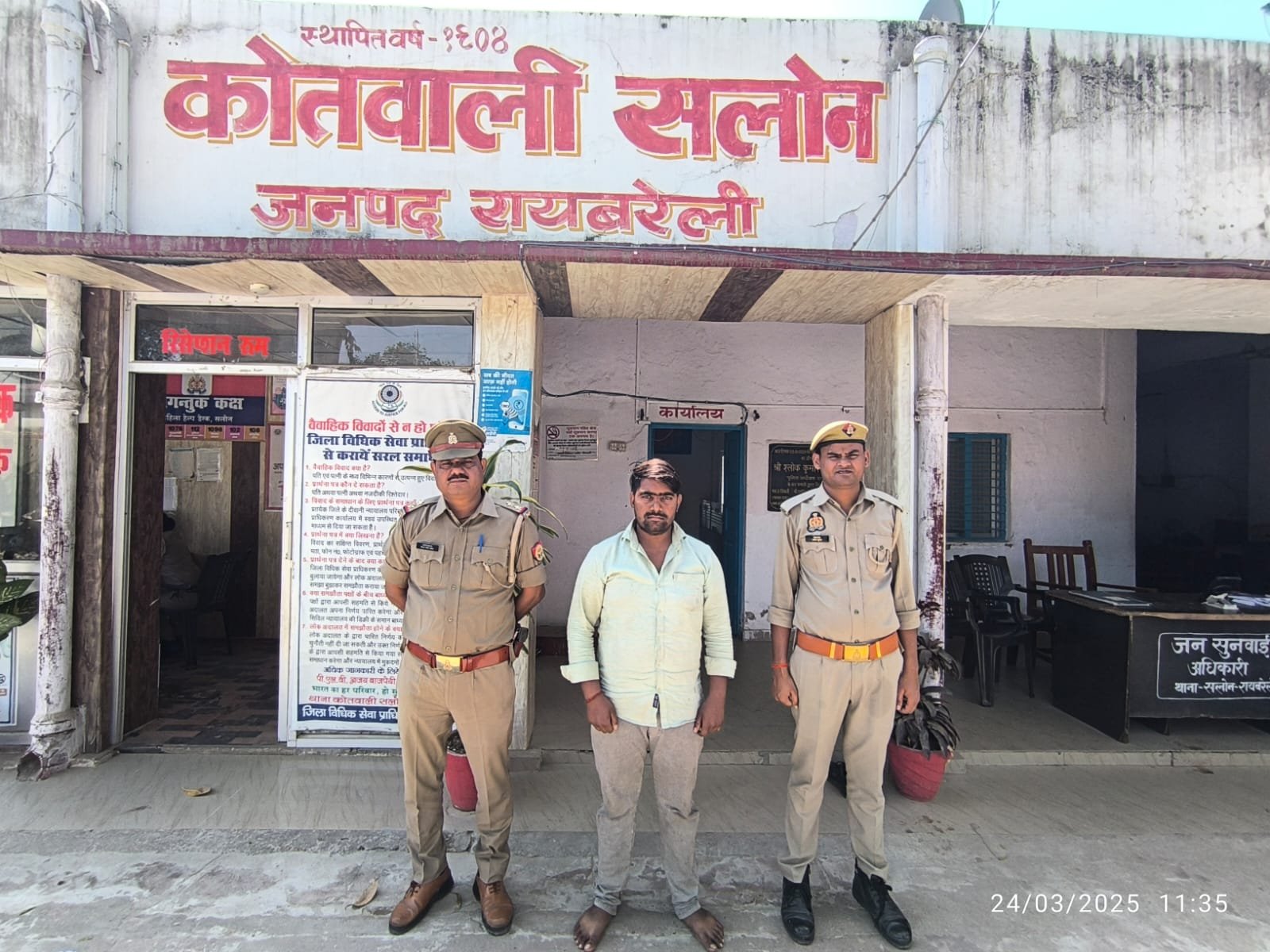 रायबरेली में दहेज हत्या का वांछित अभियुक्त गिरफ्तार