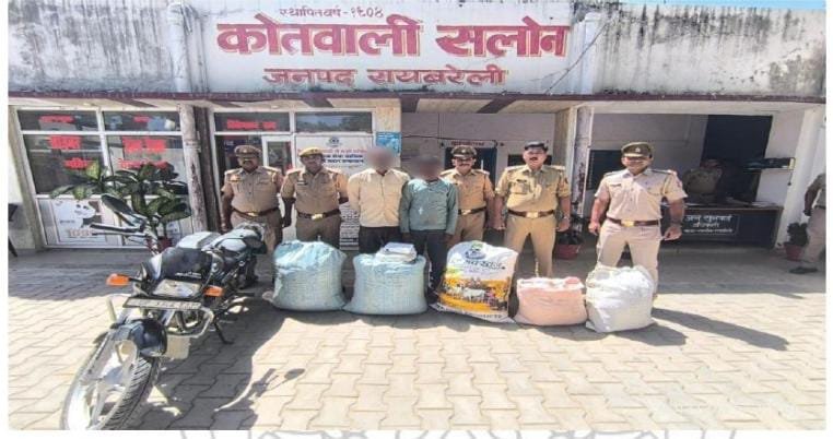 रायबरेली-ऊंचाहार के कमालपुर में चल रहे गांजा कारोबार पर पुलिस की बड़ी कार्रवाई , 37 लाख का माल बरामद,,,, 